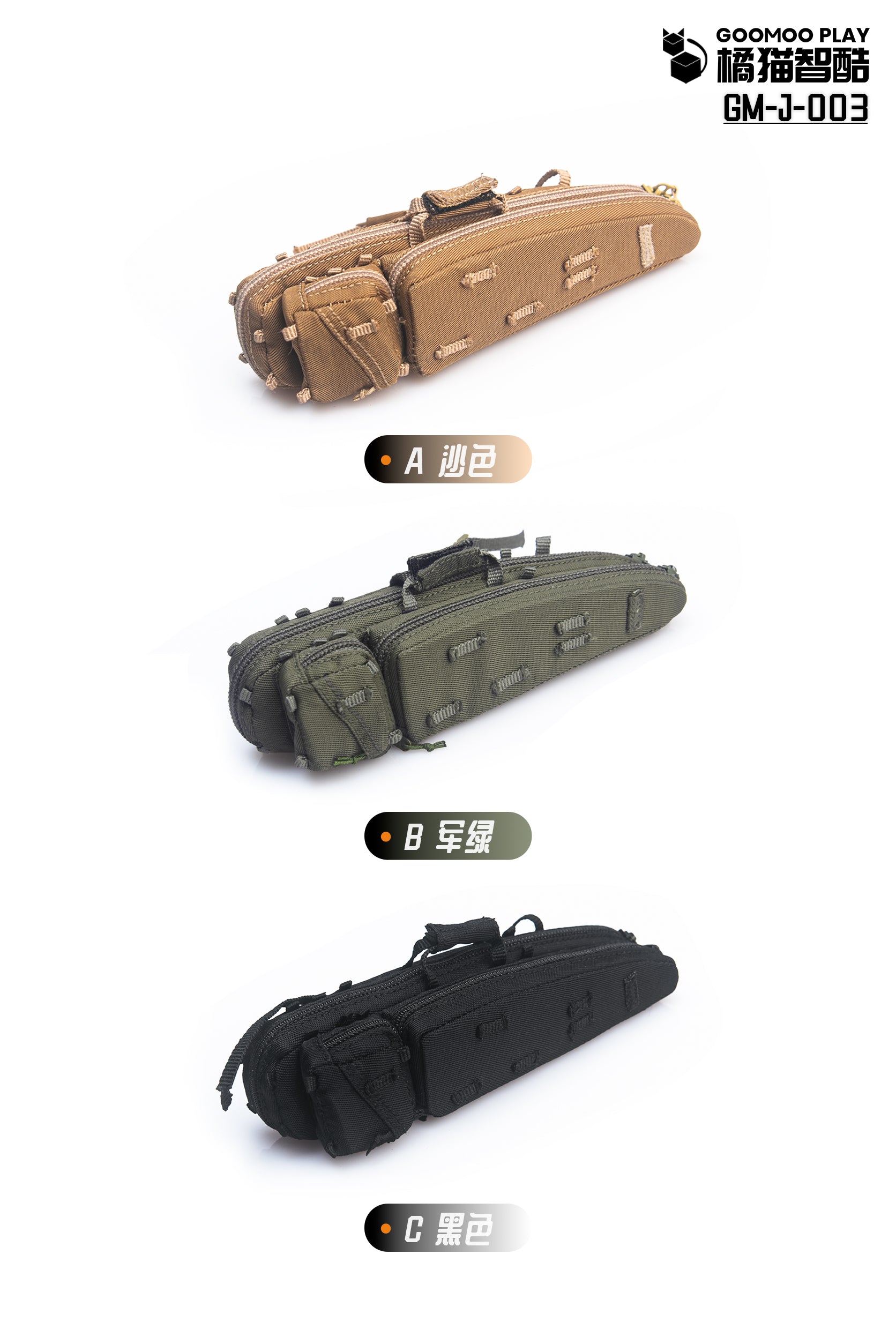 GOOMOO 1/12 Tactical Gun Bag Set GM-J-003  6-inch Military Action Figure Clothing Pack